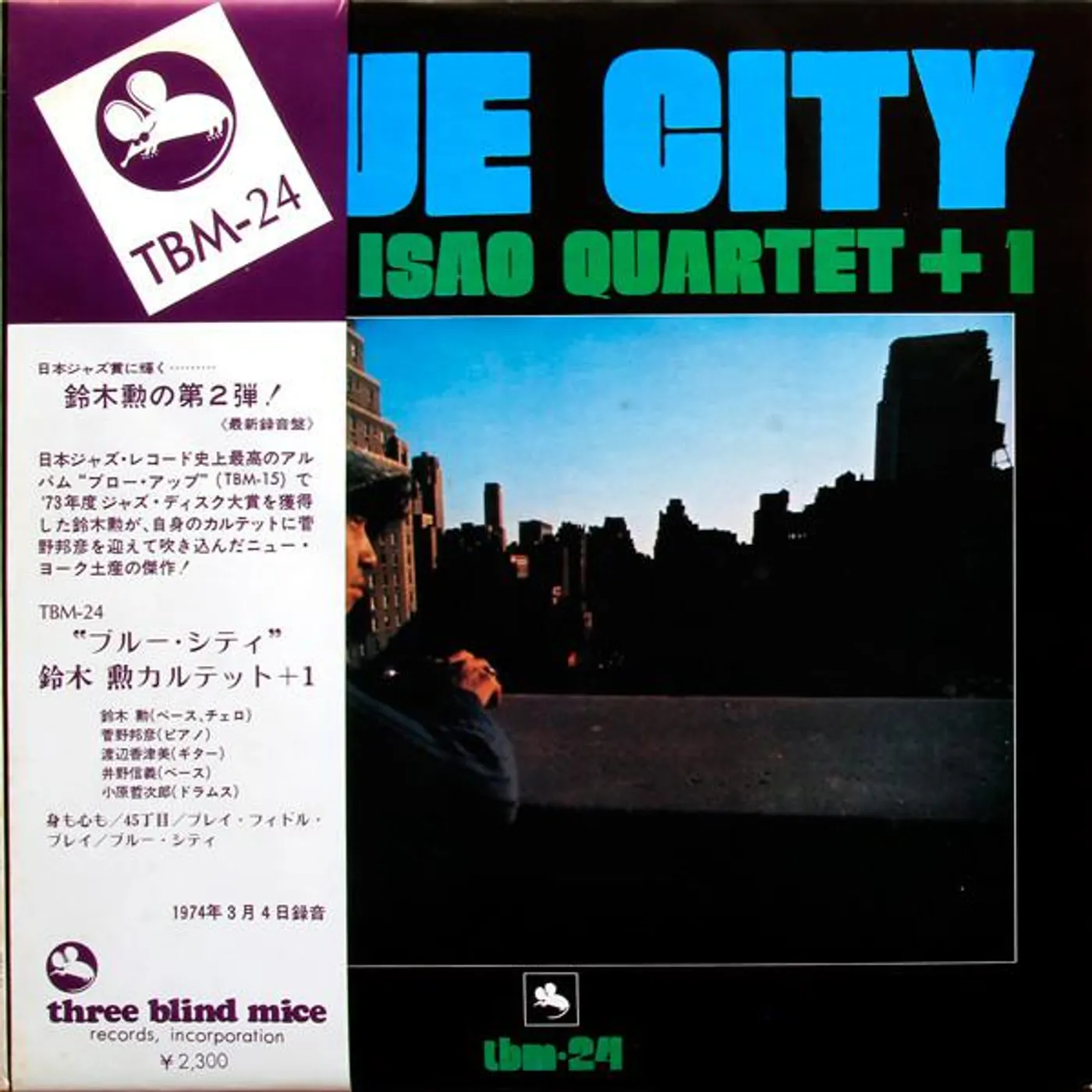 Isao Suzuki Blue City Vinyl Record