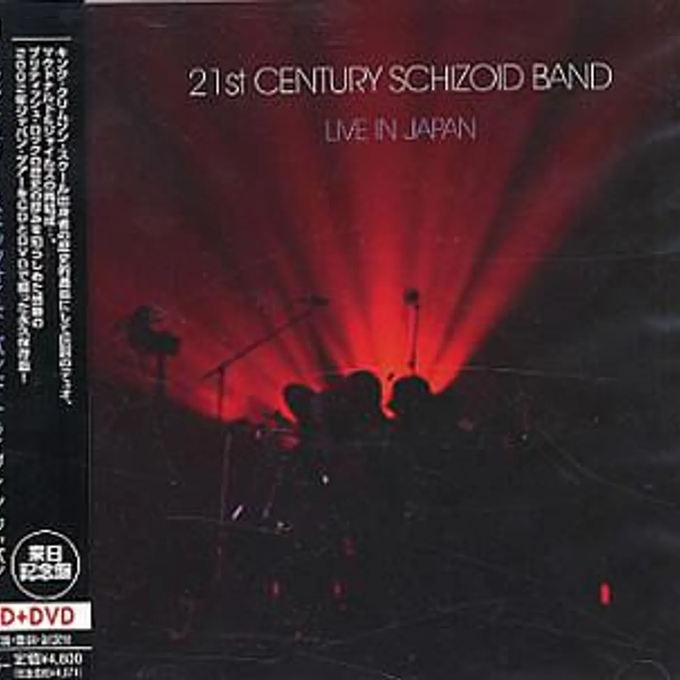 21st Century Schizoid Band LIVE IN JAPAN (CD/DVD) CD