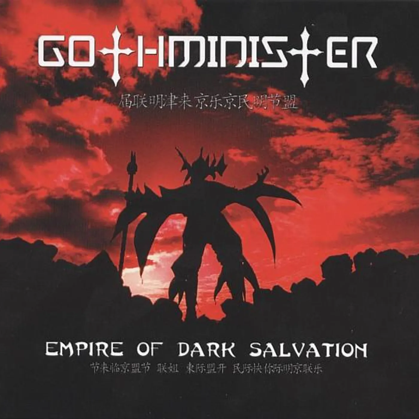 Gothminister EMPIRE OF DARK SALVATION CD