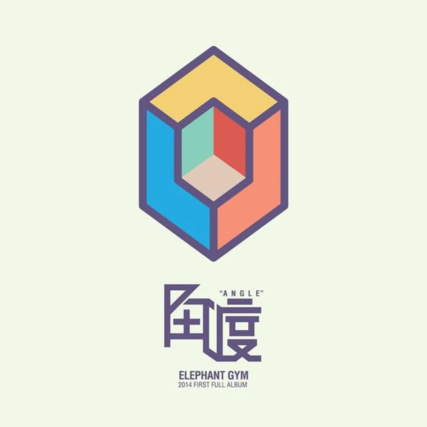 Elephant Gym Angle (Pink & Sky Blue) Vinyl Record