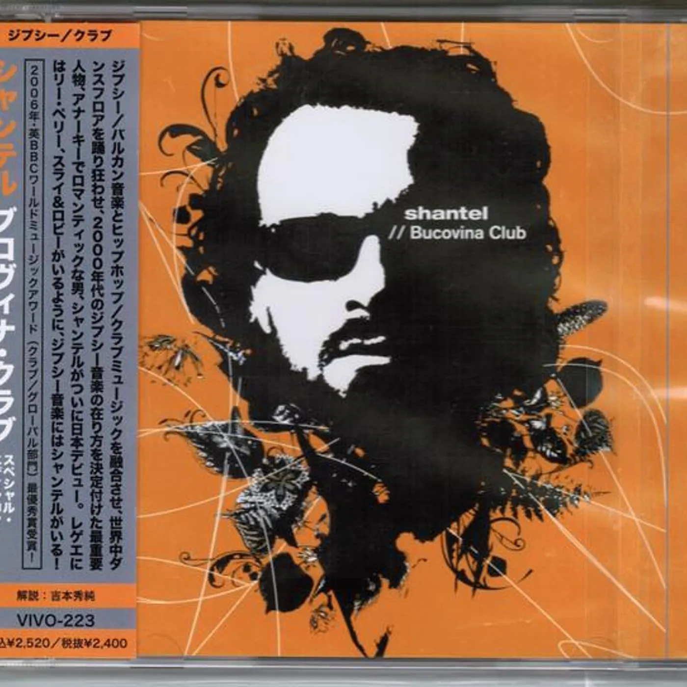 Shantel BUCOVINA CLUB Vinyl Record