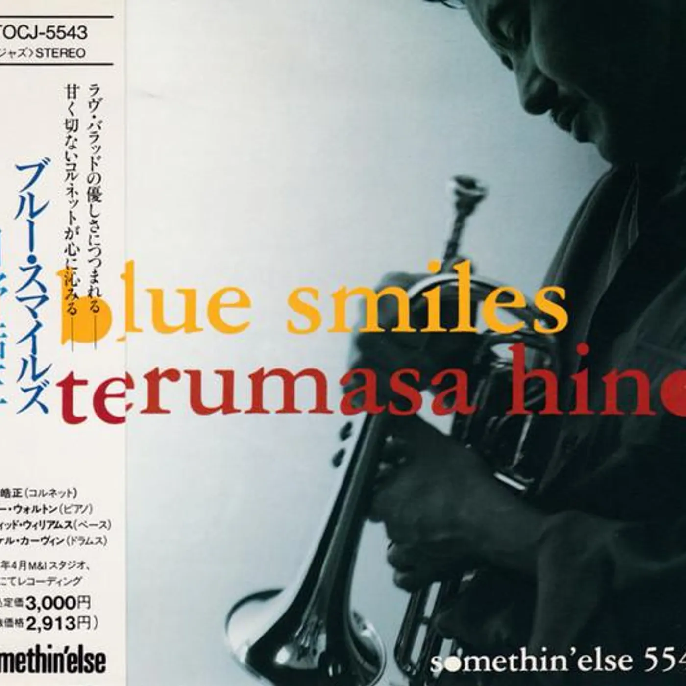 Terumasa Hino BLUE SMILES CD