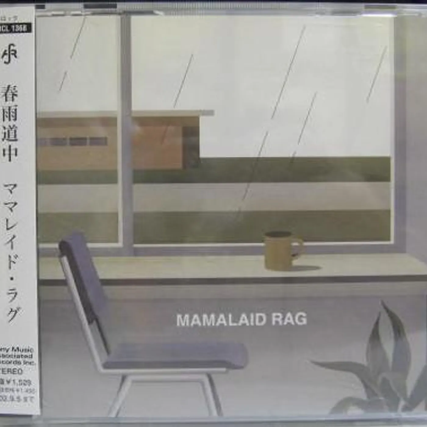 Mamalaid Rag HARUSAME DOUCHU Vinyl Record