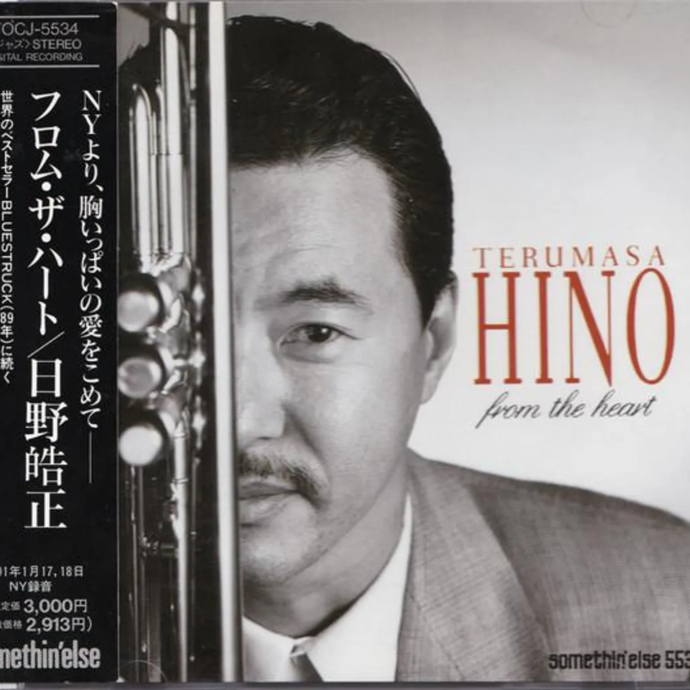 Terumasa Hino FROM THE HEART CD
