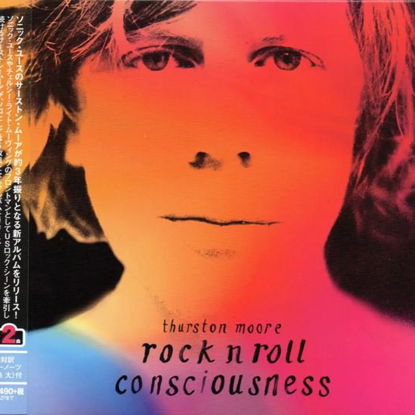 Thurston Moore ROCK N ROLL CONSCIOUSNESS CD