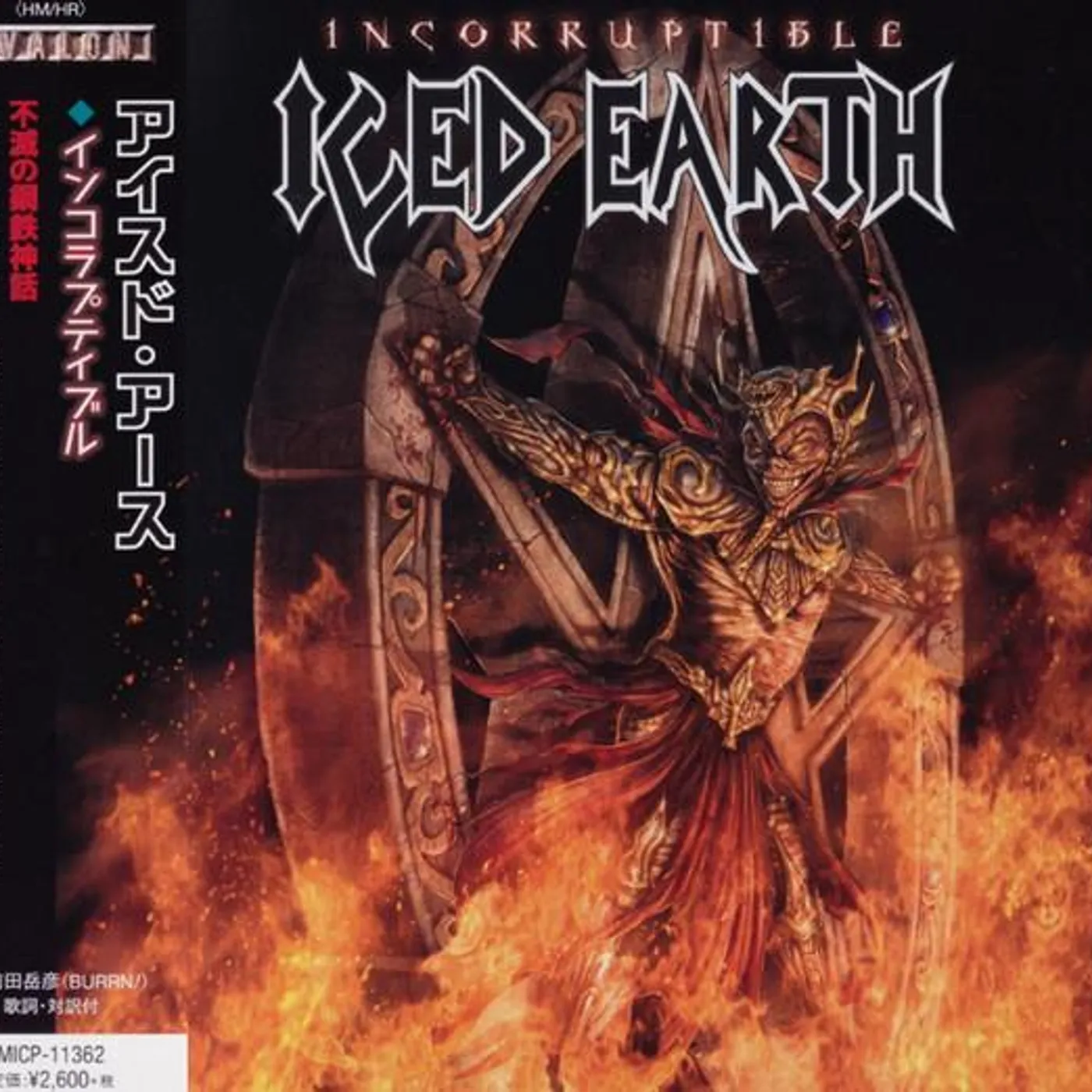 Iced Earth INCORRUPTIBLE CD