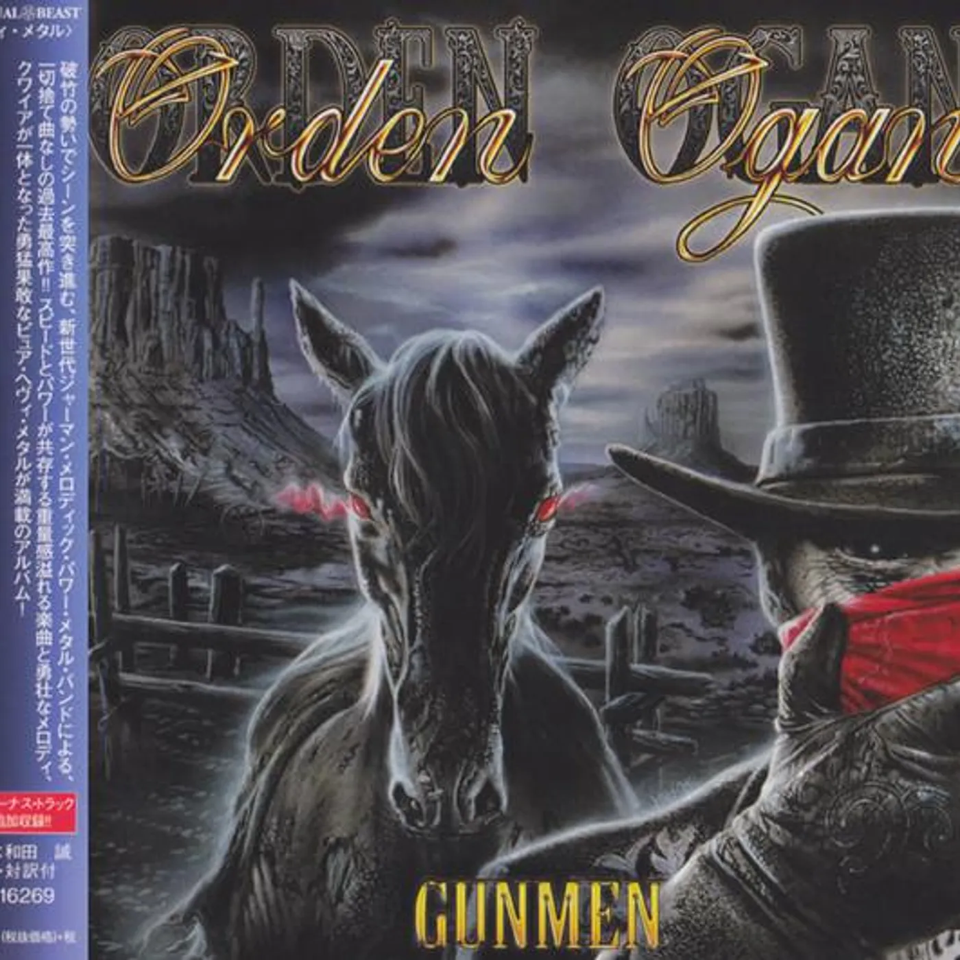 Orden Ogan GUNMEN (BONUS TRACK) CD