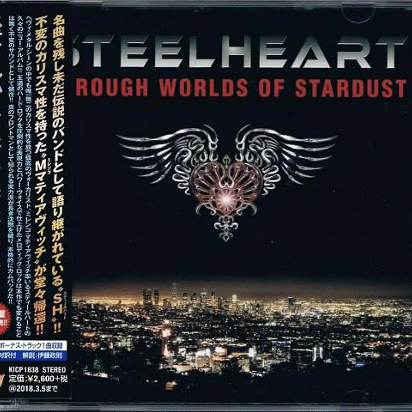 STEELHEART THROUGH WORLDS OF STARDUST (BONUS TRACK) CD