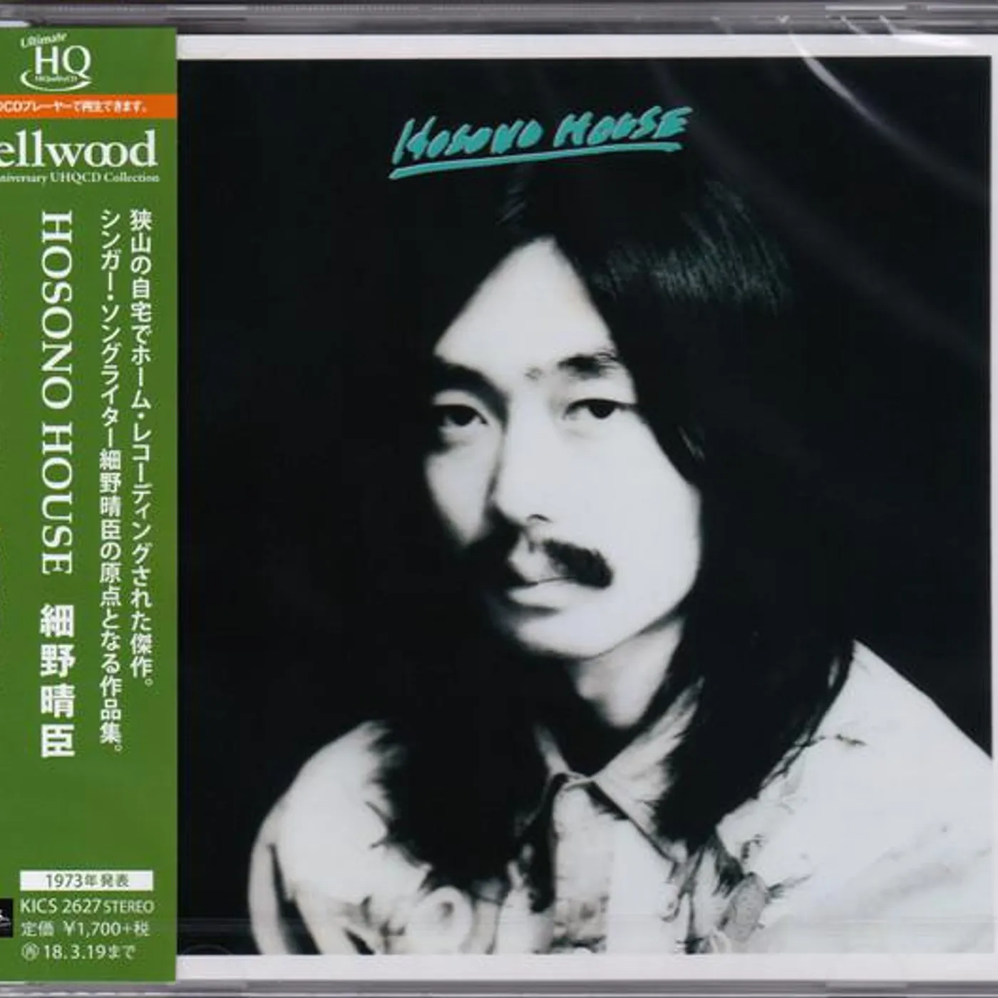 Haruomi Hosono HOSONO HOUSE CD