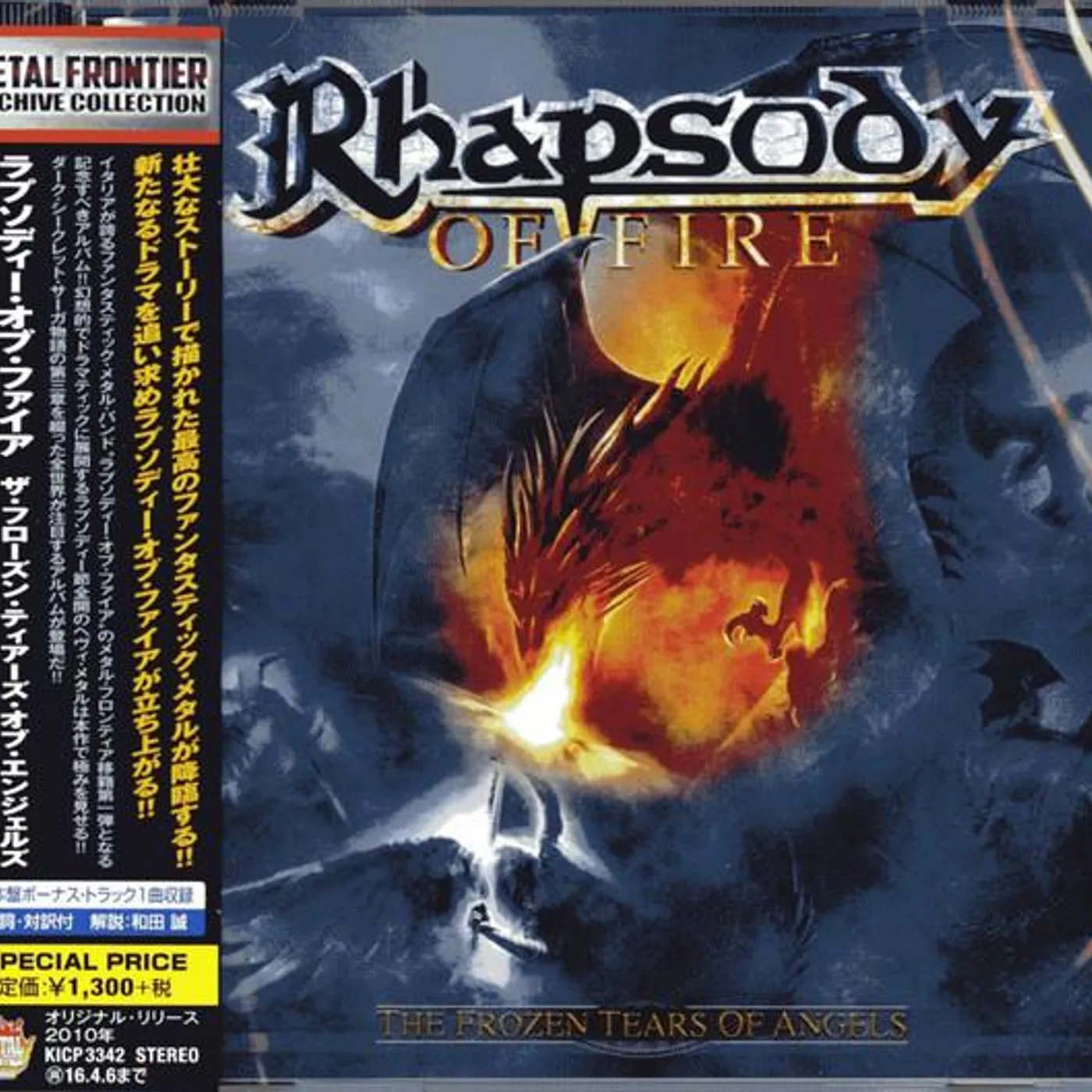 Rhapsody Of Fire FROZEN TEARS OF ANGELS CD