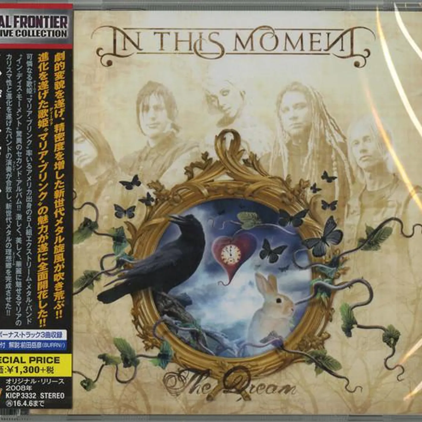 In This Moment DREAM CD