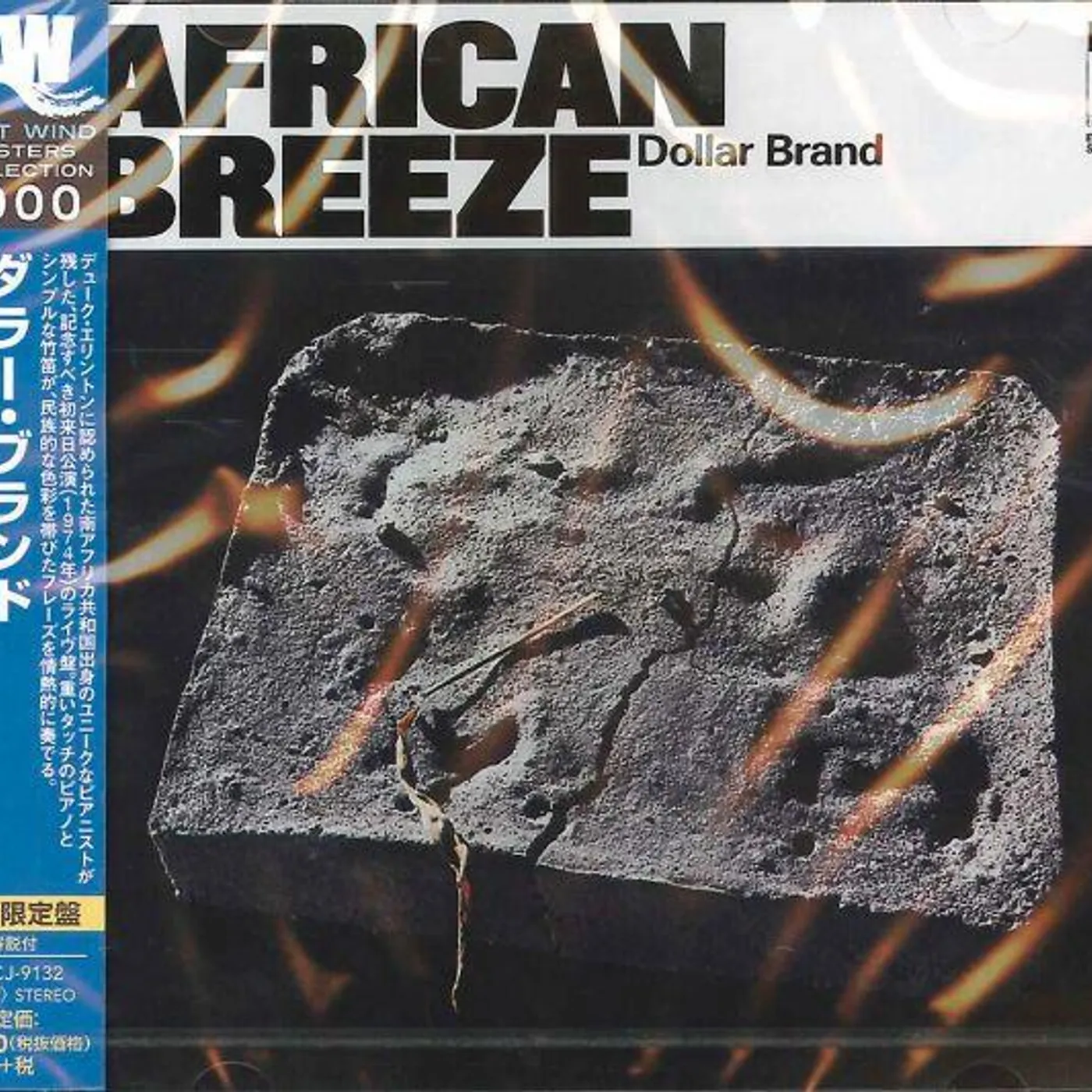 Dollar Brand AFRICAN BREEZE CD