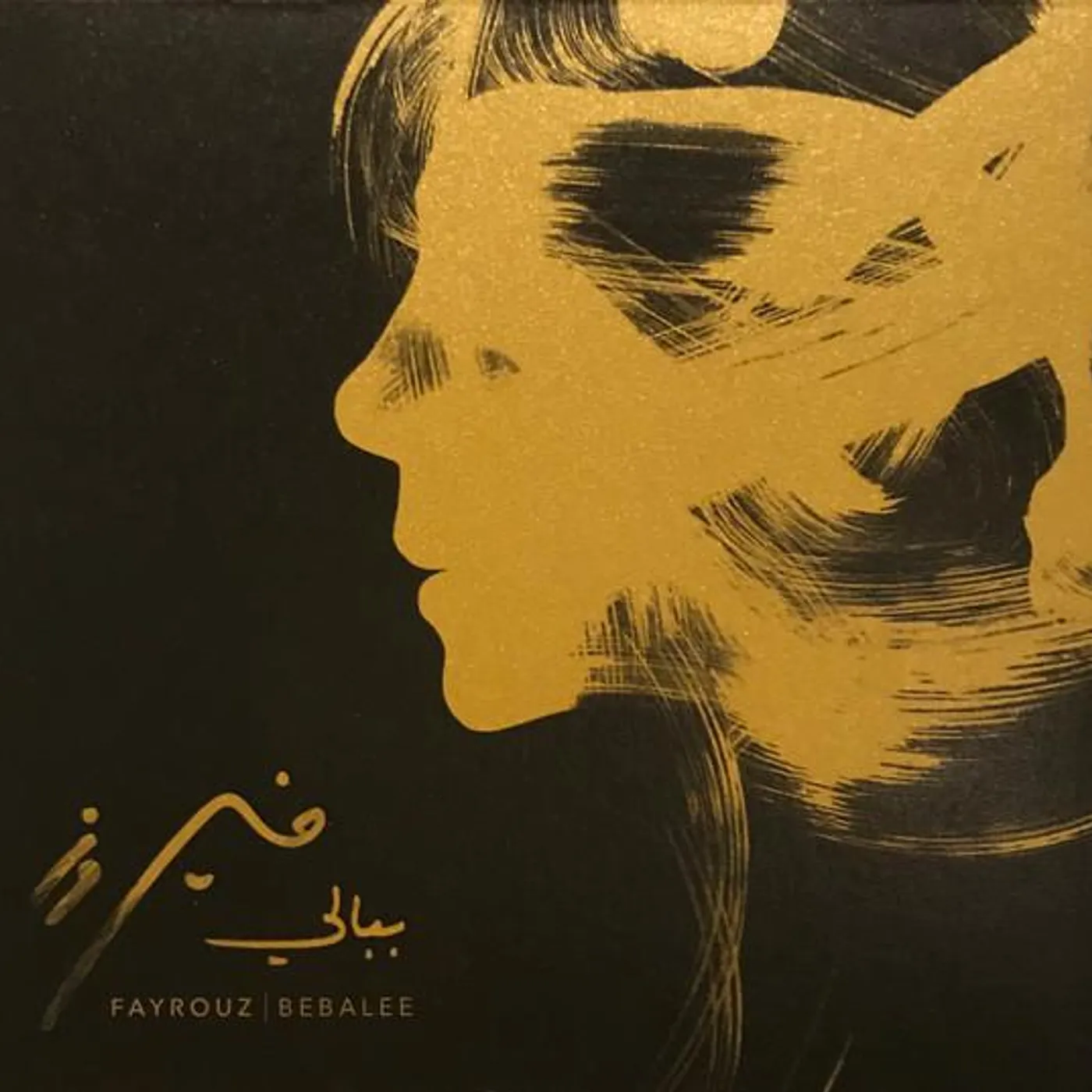 Fayrouz BEBALEE CD