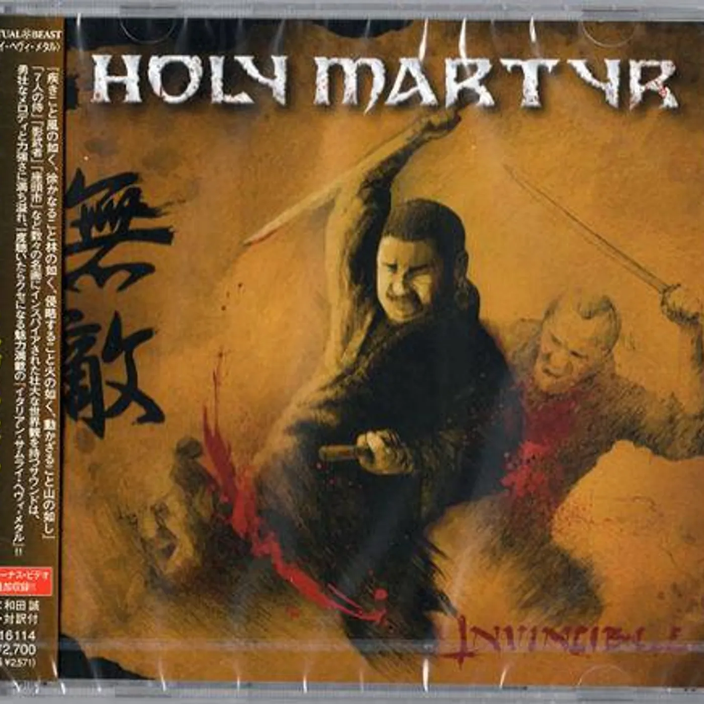 Holy Martyr INVINCIBLE CD