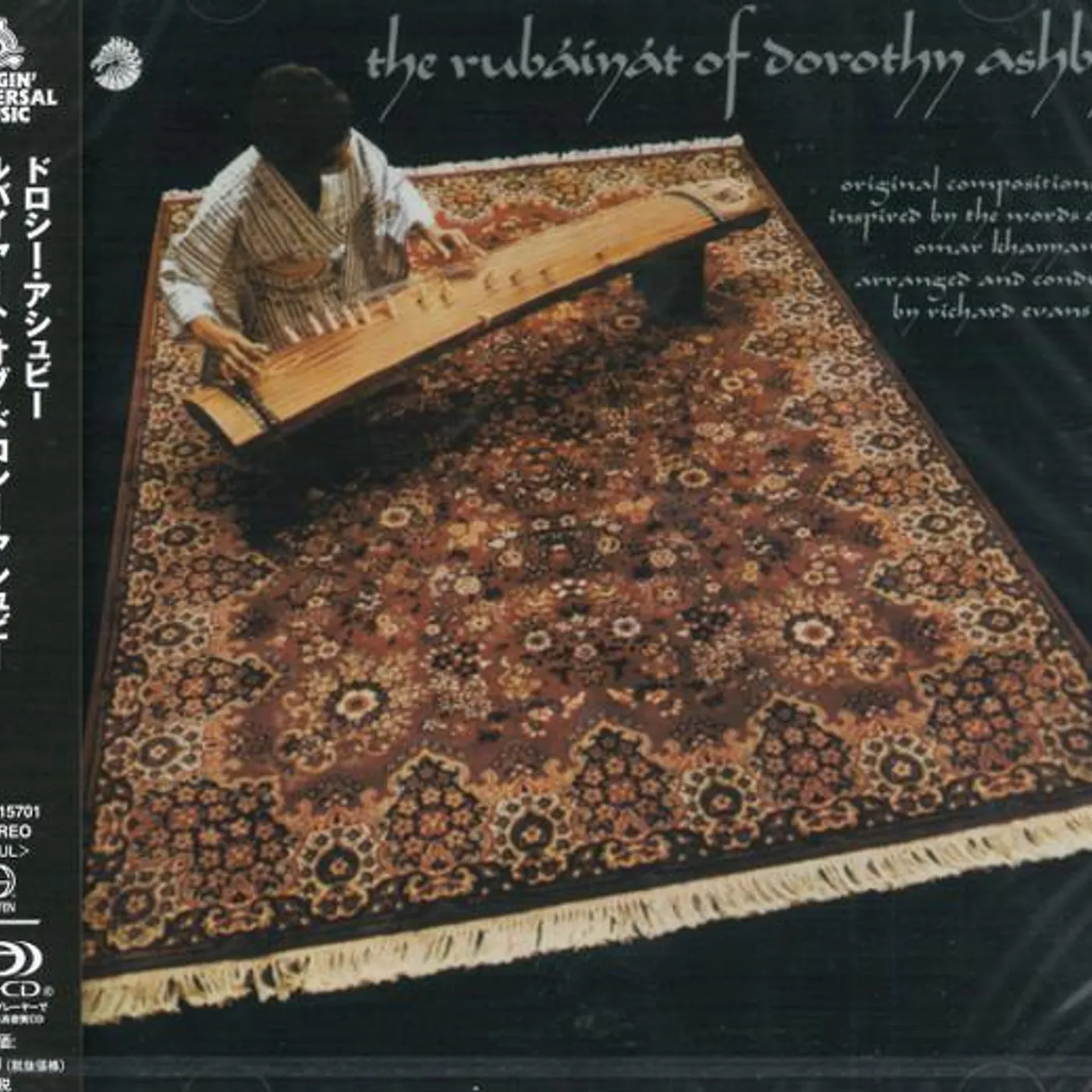 RUBAIYAT OF DOROTHY ASHBY (SHM) CD