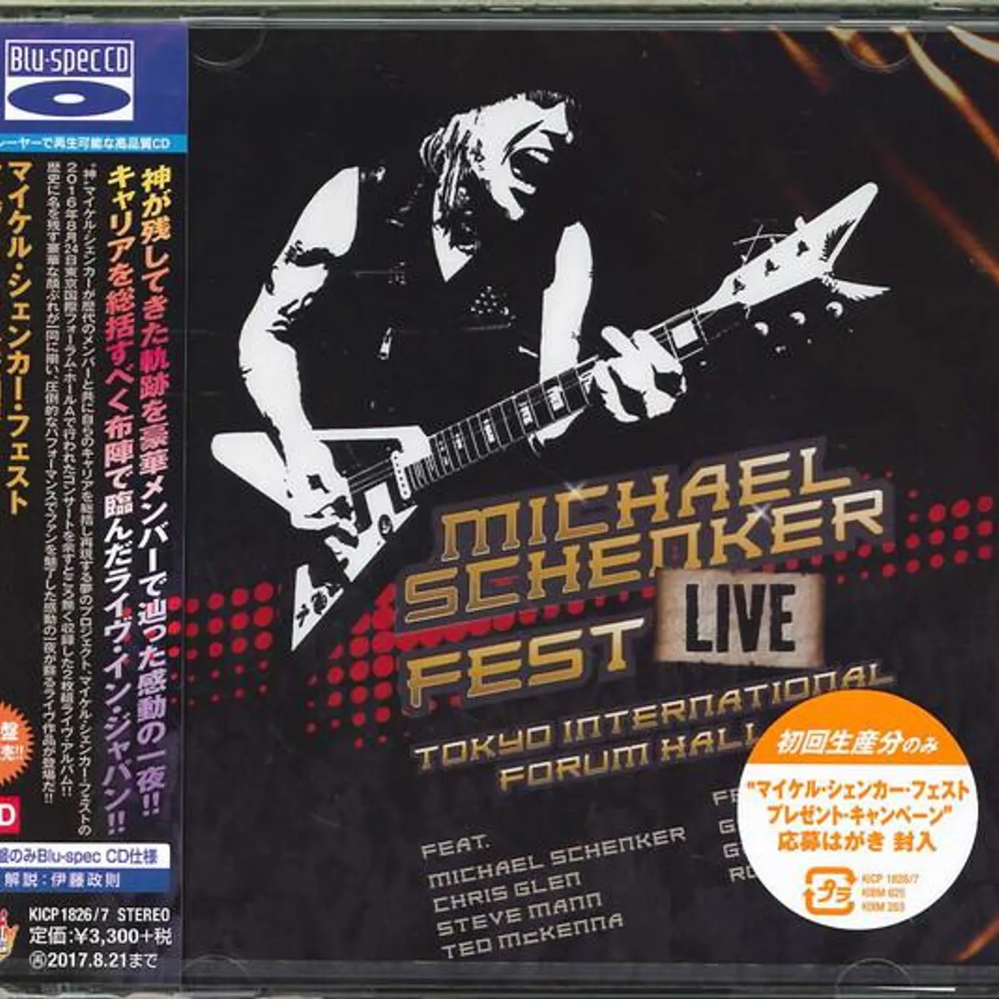 Michael Schenker Fest LIVE - TOKYO INTERNATIONAL FORUM HALL A CD