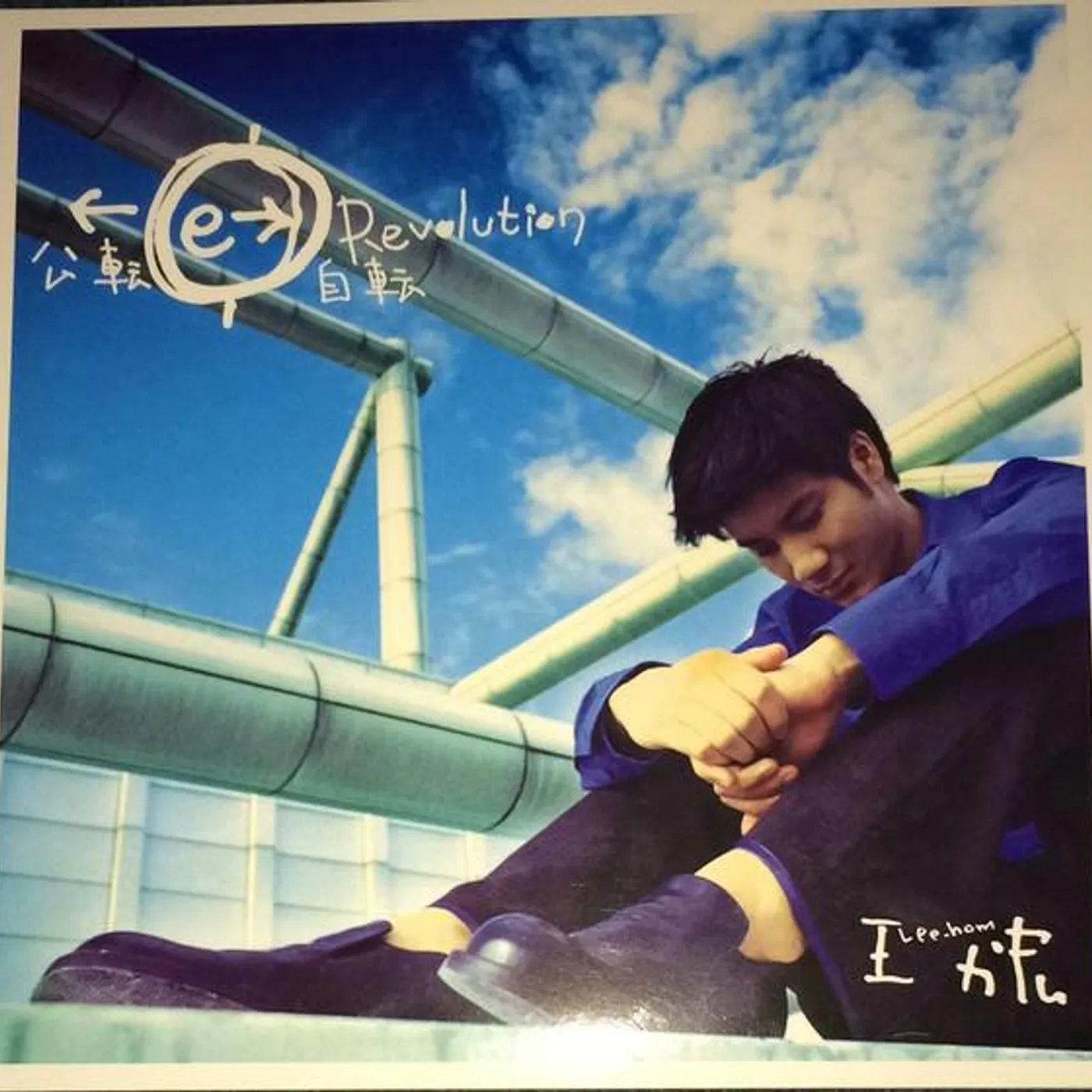 Leehom Wang REVOLUTION: 20TH ANNIVERSARY Vinyl Record