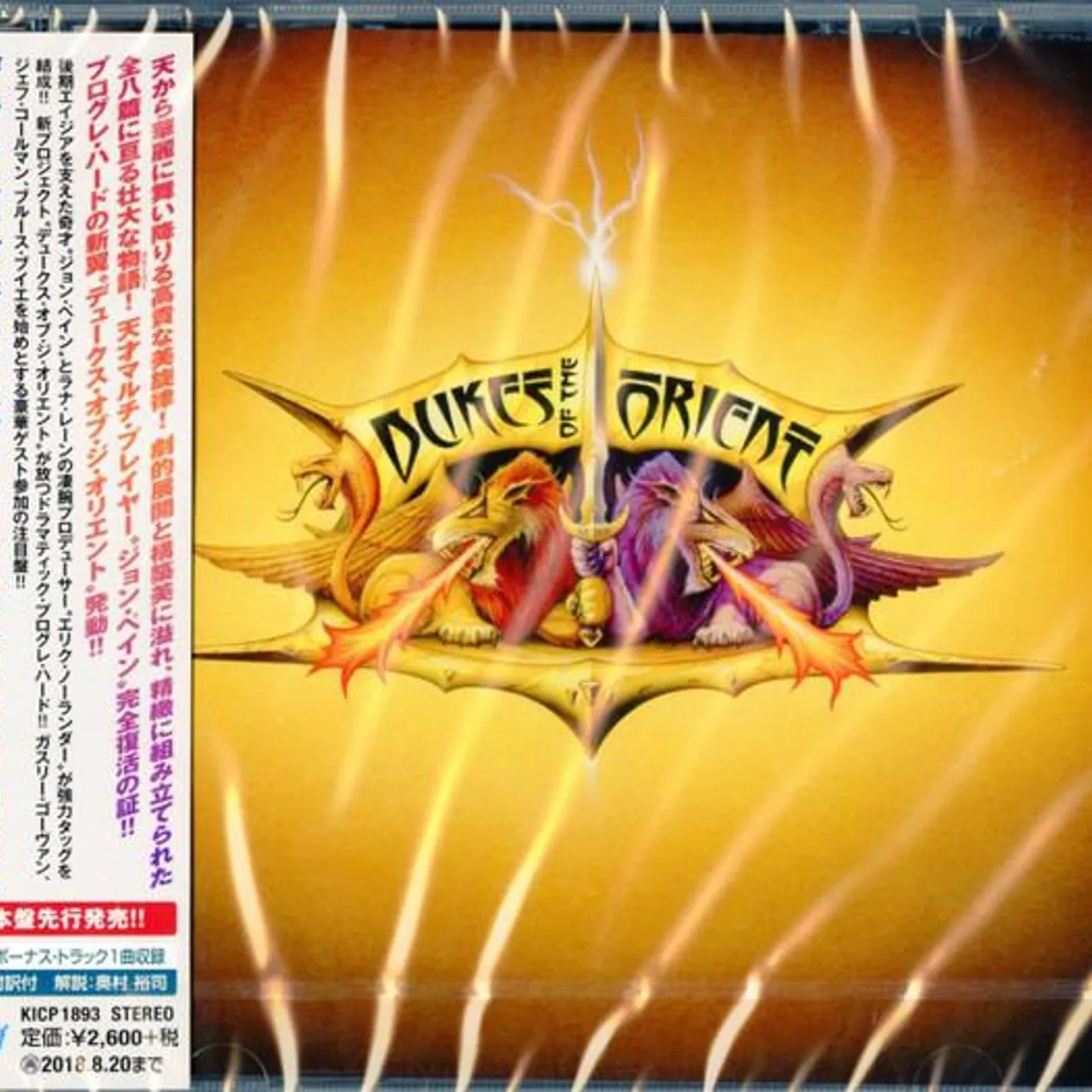 DUKES OF THE ORIENT CD