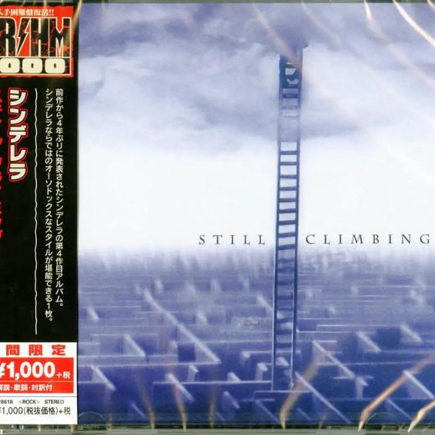 Cinderella STILL CLIMBING CD