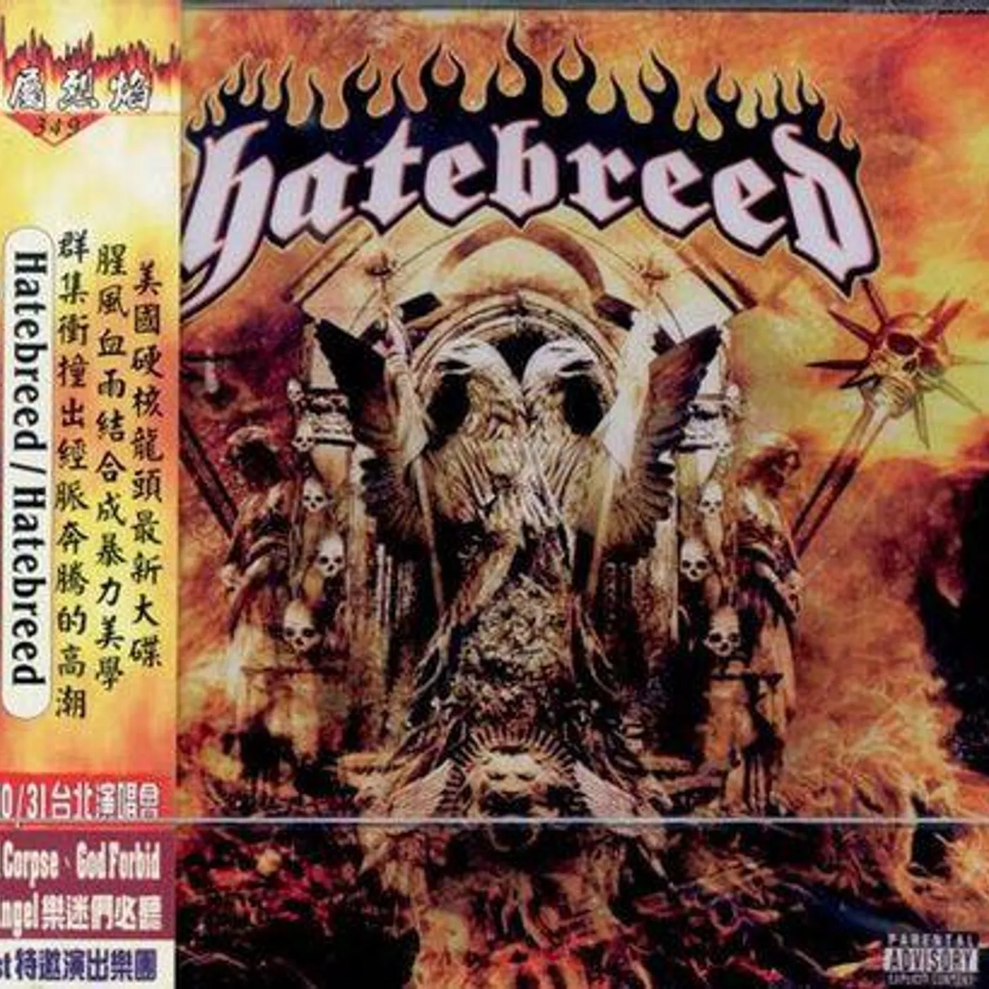 HATEBREED CD