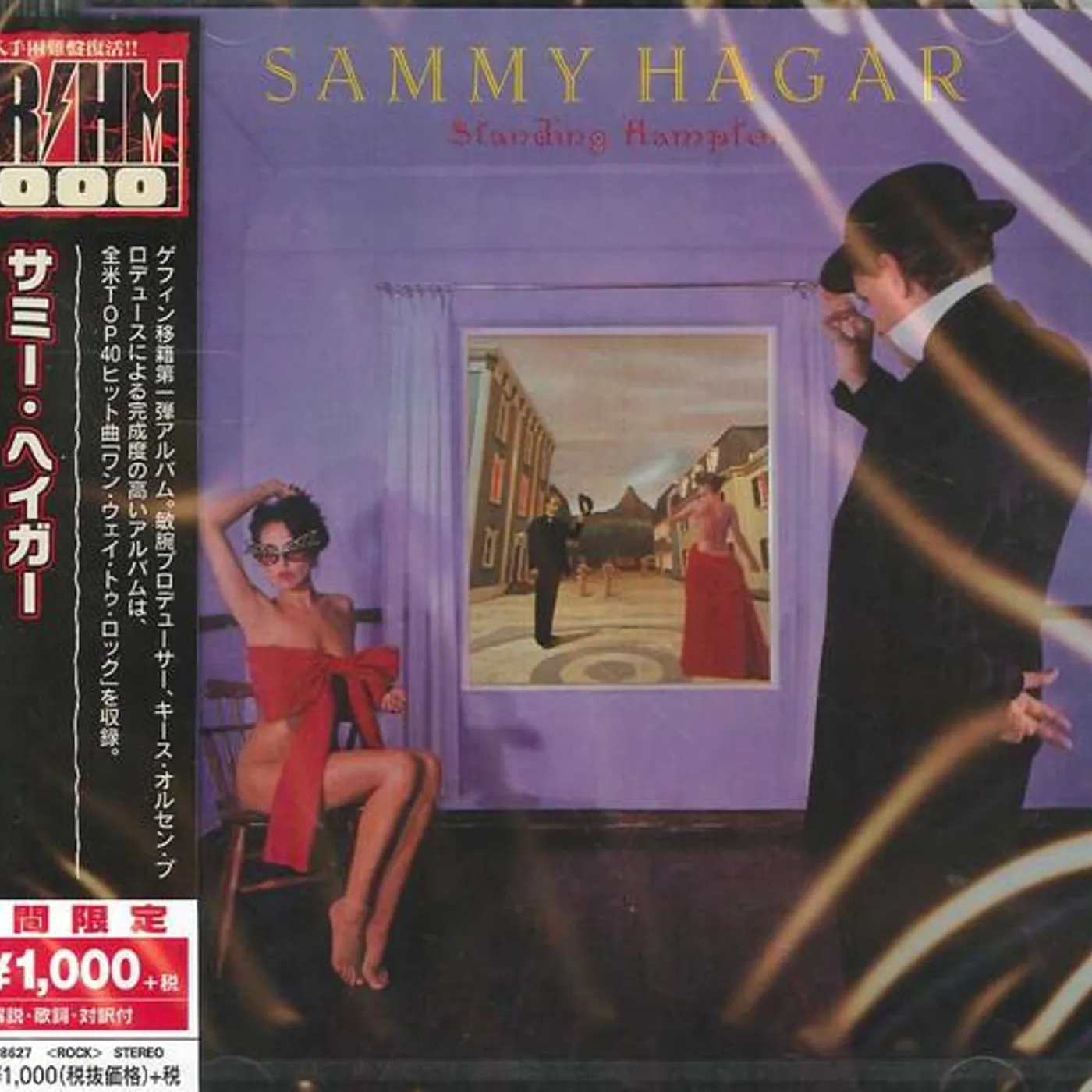 Sammy Hagar STANDING HAMPTON CD