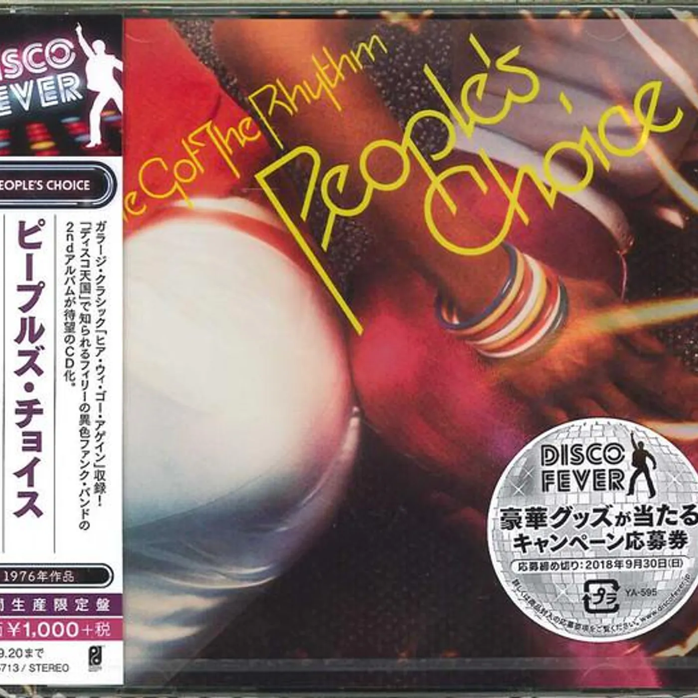 People's Choice WE GOT THE RHYTHM (LIMITED EDITION) CD