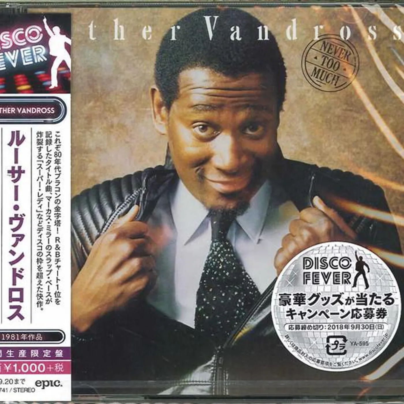 Luther Vandross NEVER TOO MUCH (LIMITED EDITION) CD