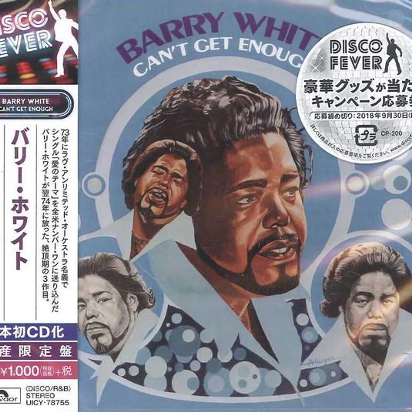 Barry White CAN'T GET ENOUGH CD