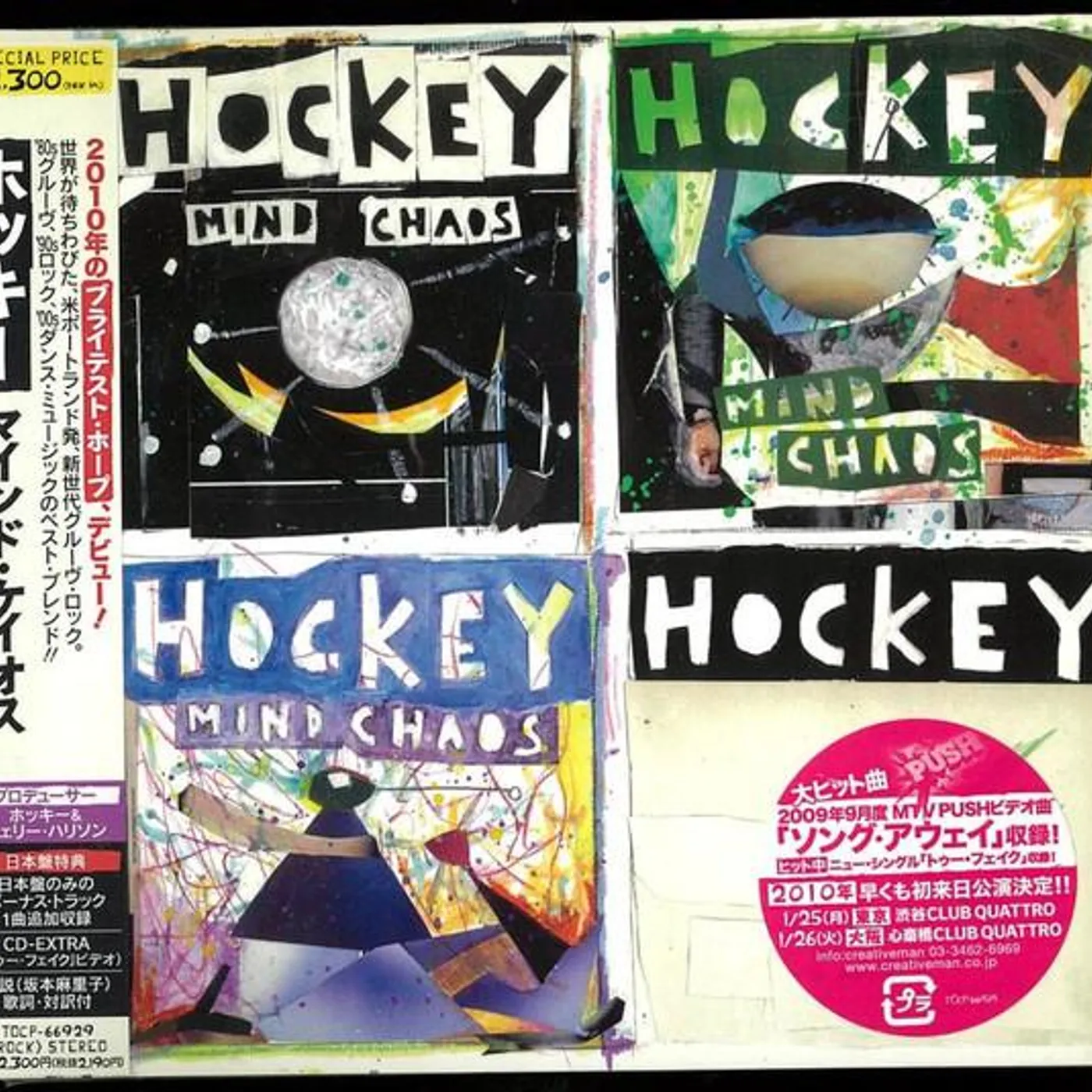 Hockey MIND CHAOS + 1 CD
