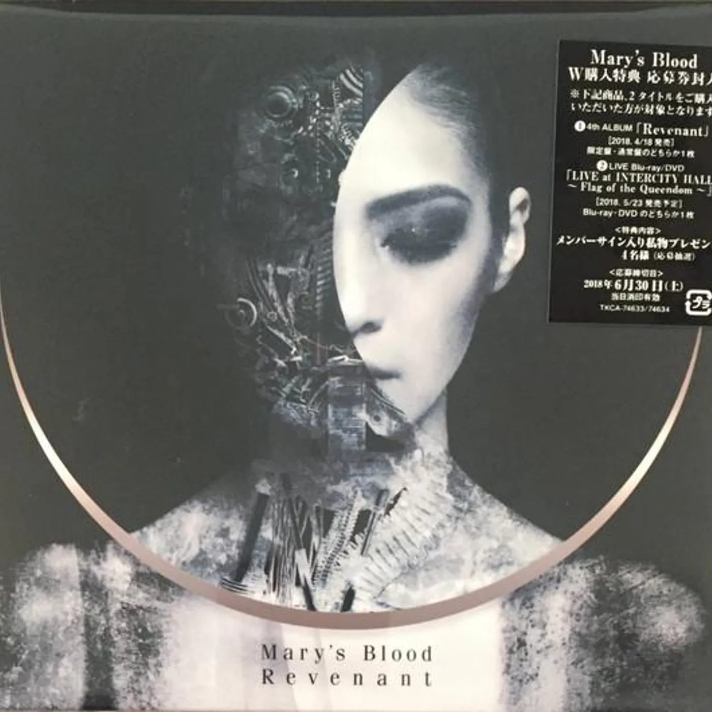 Mary's Blood REVENANT (LIMITED) CD