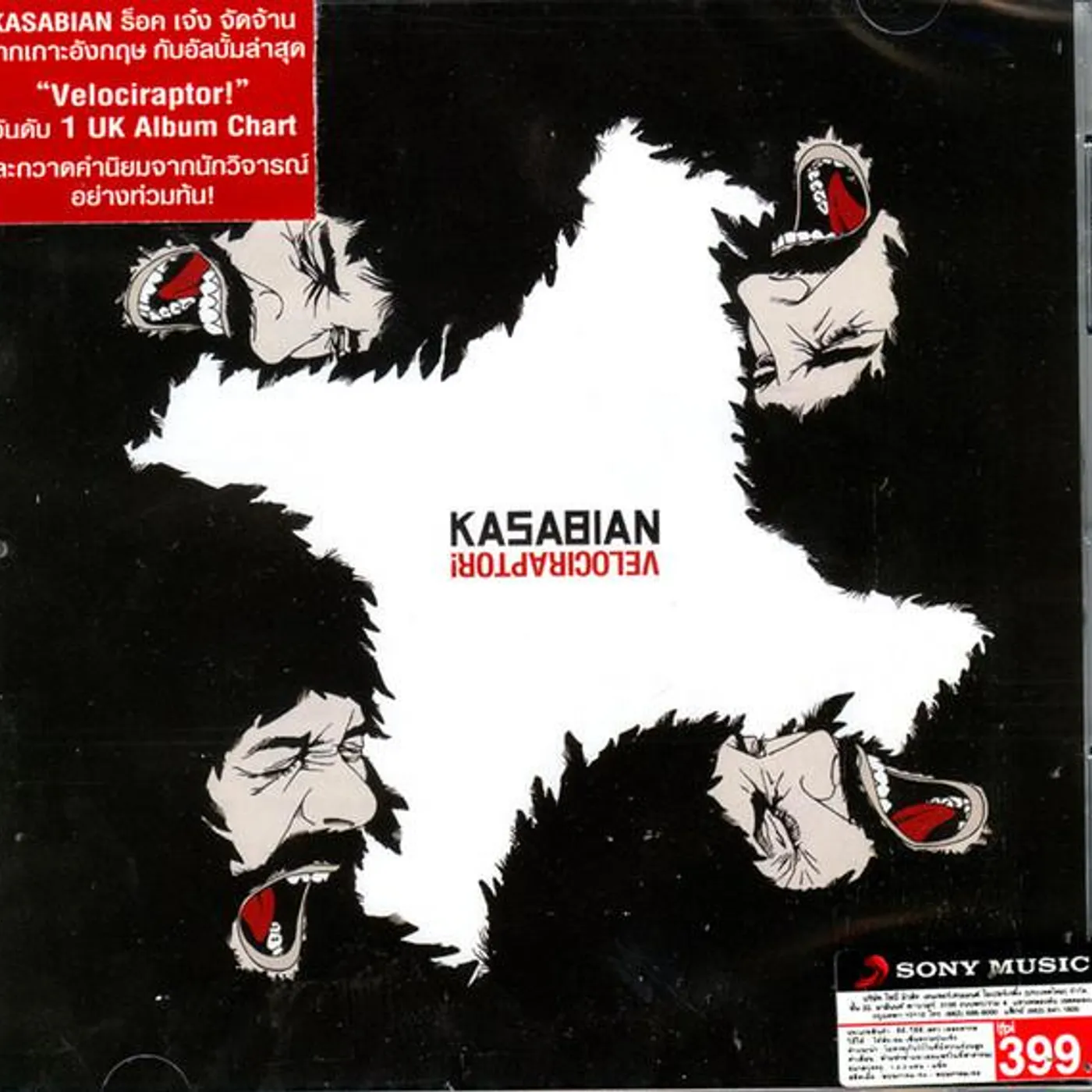 Kasabian VELOCIRAPTOR CD