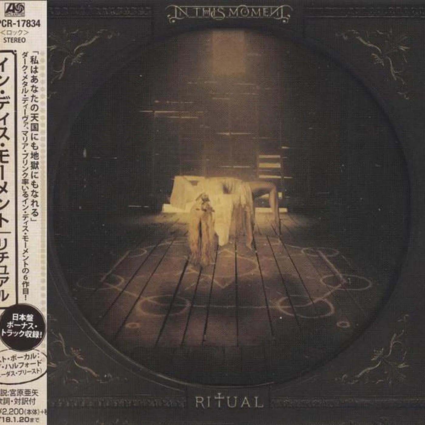 In This Moment RITUAL (BONUS TRACK) CD