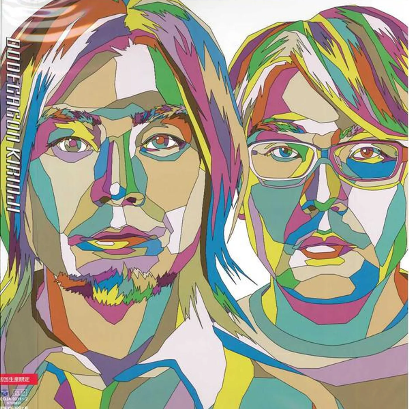 KIRINJI DODECAGON Vinyl Record