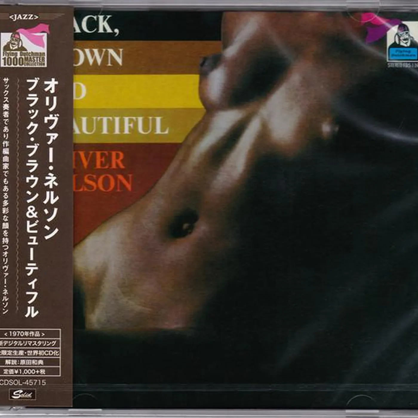 Oliver Nelson BLACK BROWN & BEAUTIFUL (LIMITED 2017 REMASTER) CD
