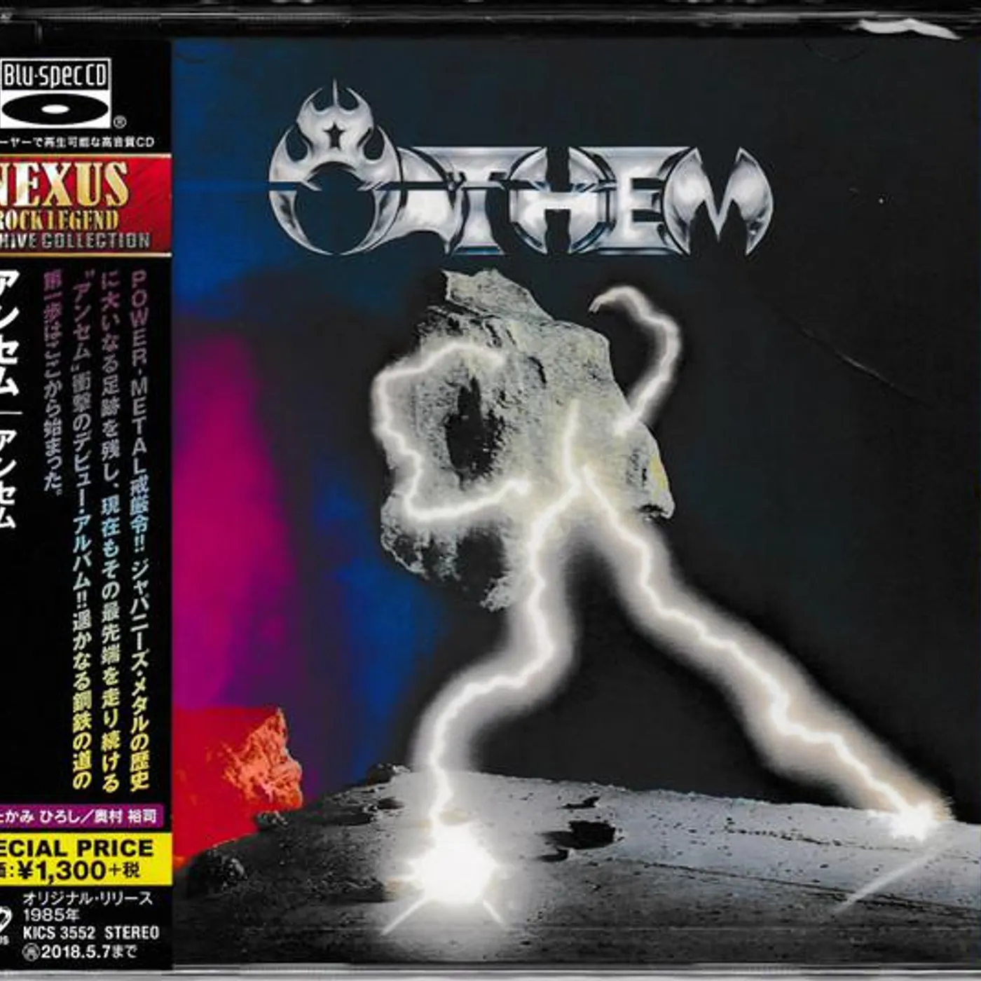 ANTHEM CD
