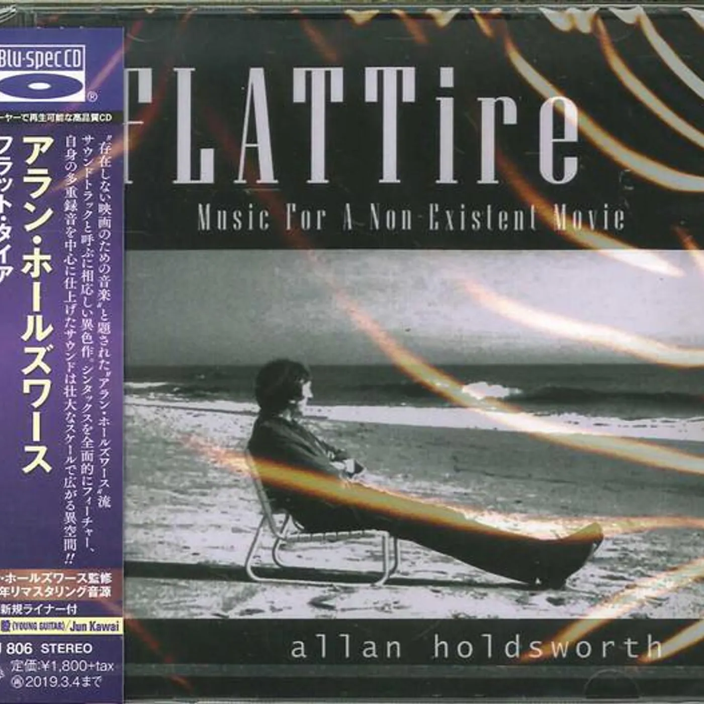 Allan Holdsworth FLAT TIRE (BLU SPEC/2016 REMASTER) CD