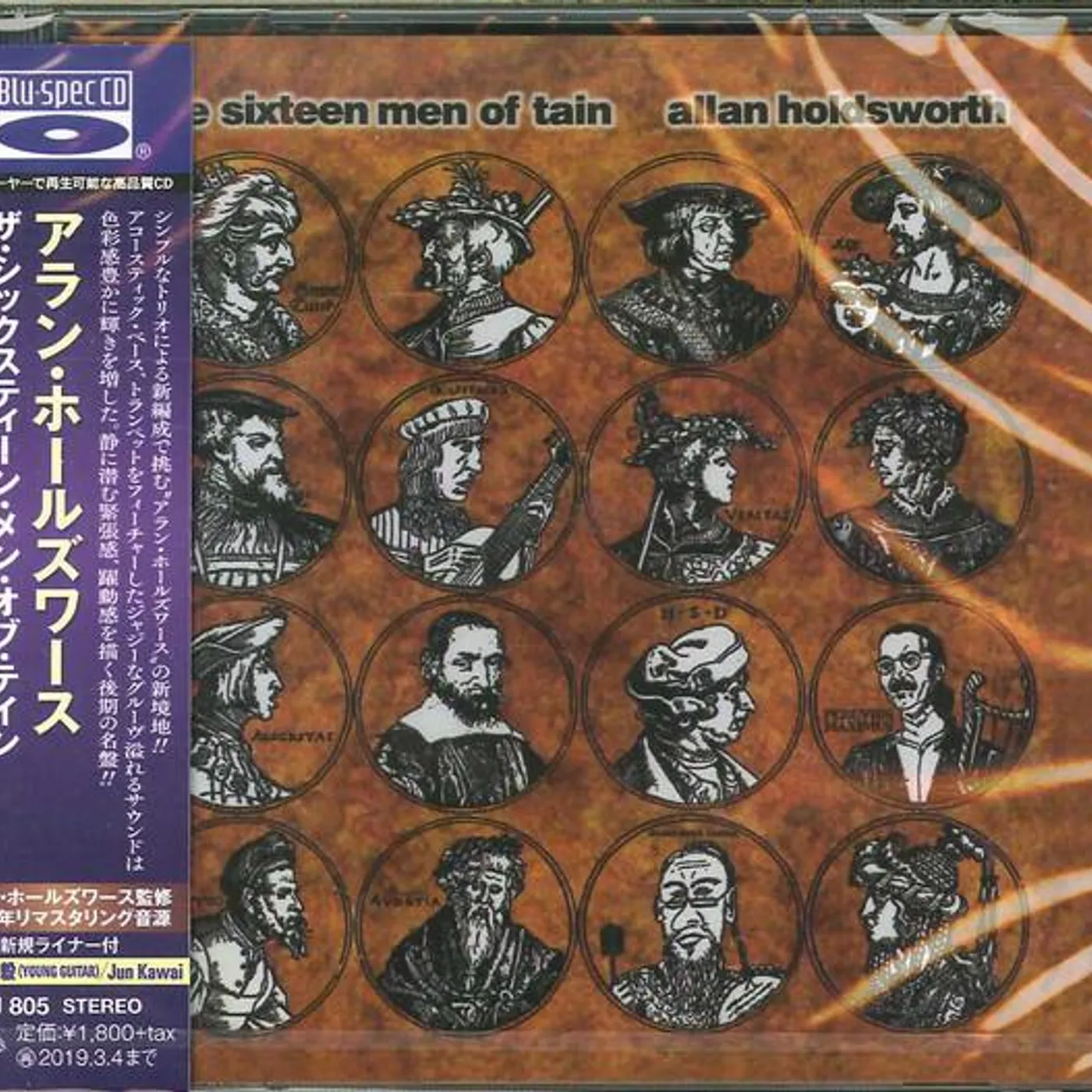 Allan Holdsworth SIXTEEN MEN OF TAIN (BLU SPEC/BONUS TRACK/2016 REMASTER) CD