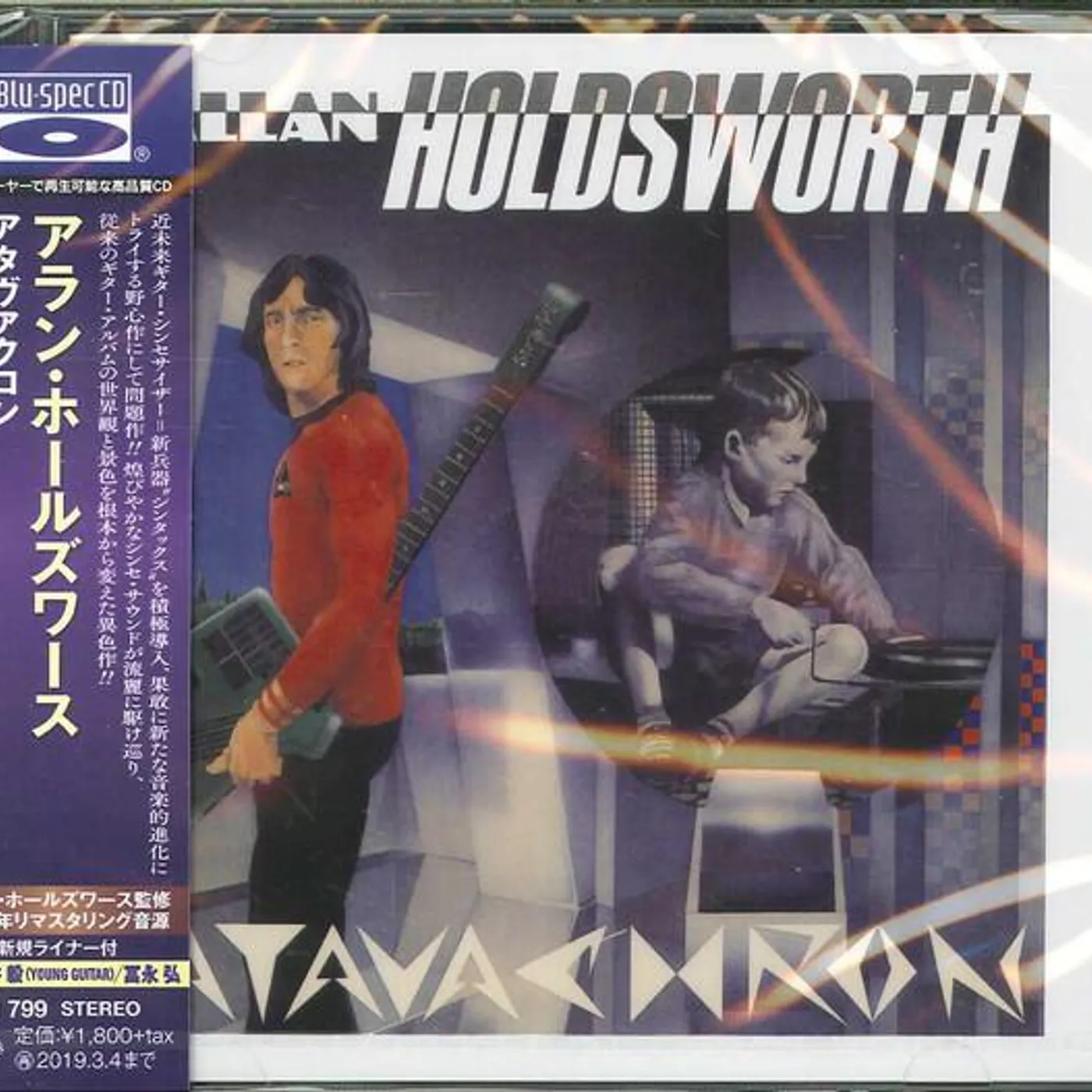 Allan Holdsworth ATAVACHRON (BLU SPEC/2016 REMASTER) CD