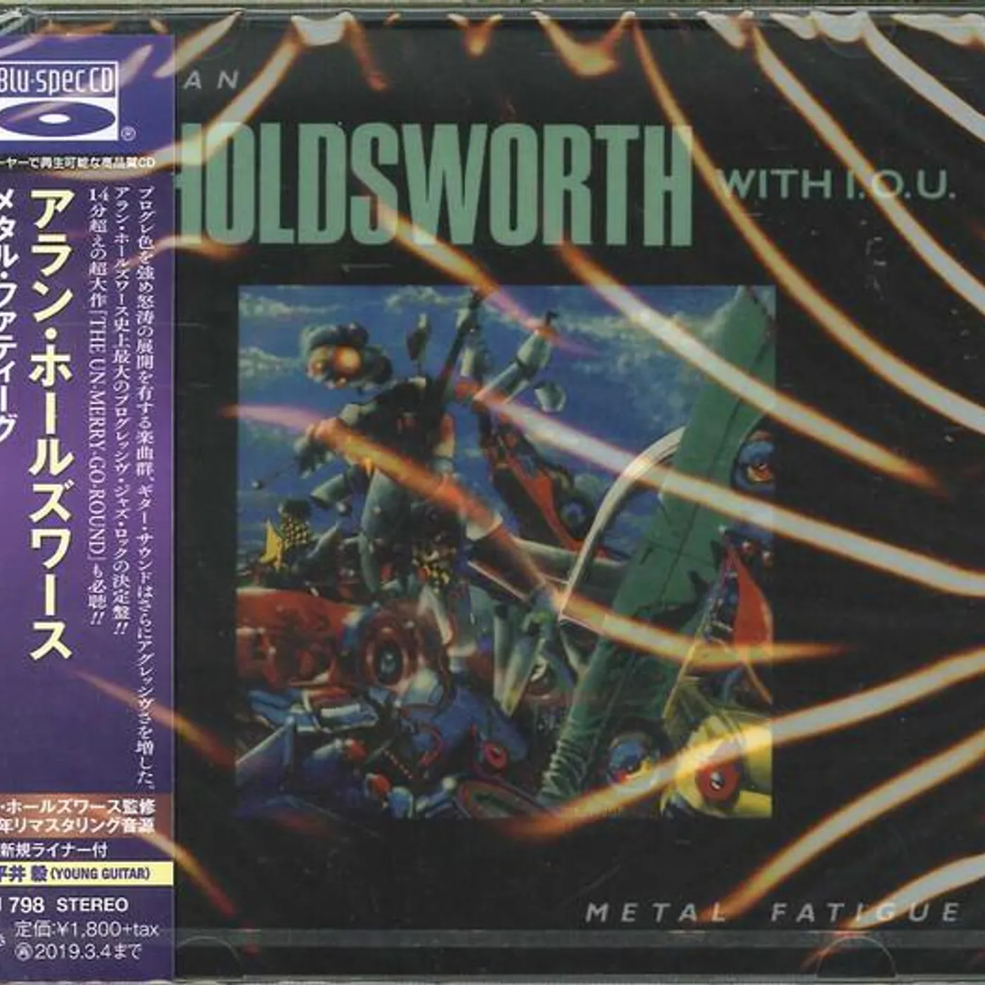 Allan Holdsworth METAL FATIGUE (BLU SPEC/2016 REMASTER) CD
