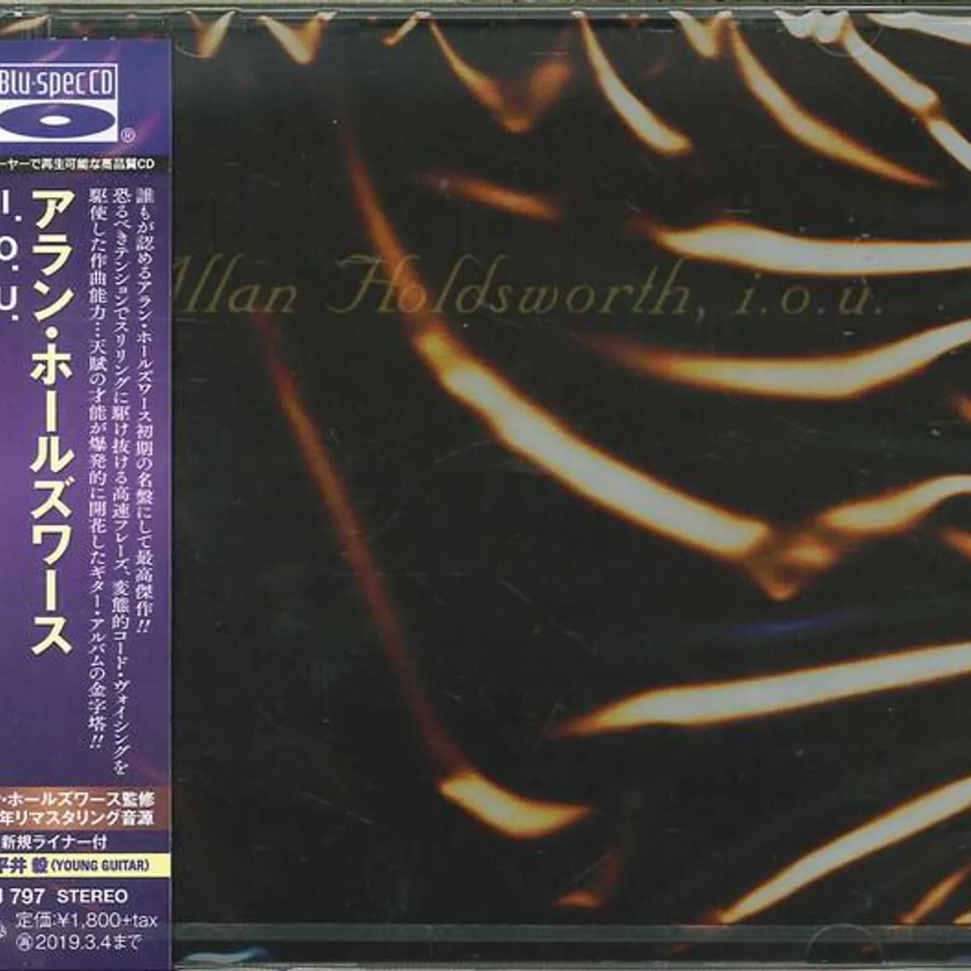 Allan Holdsworth I.O.U. (BLU SPEC/2016 REMASTER) CD