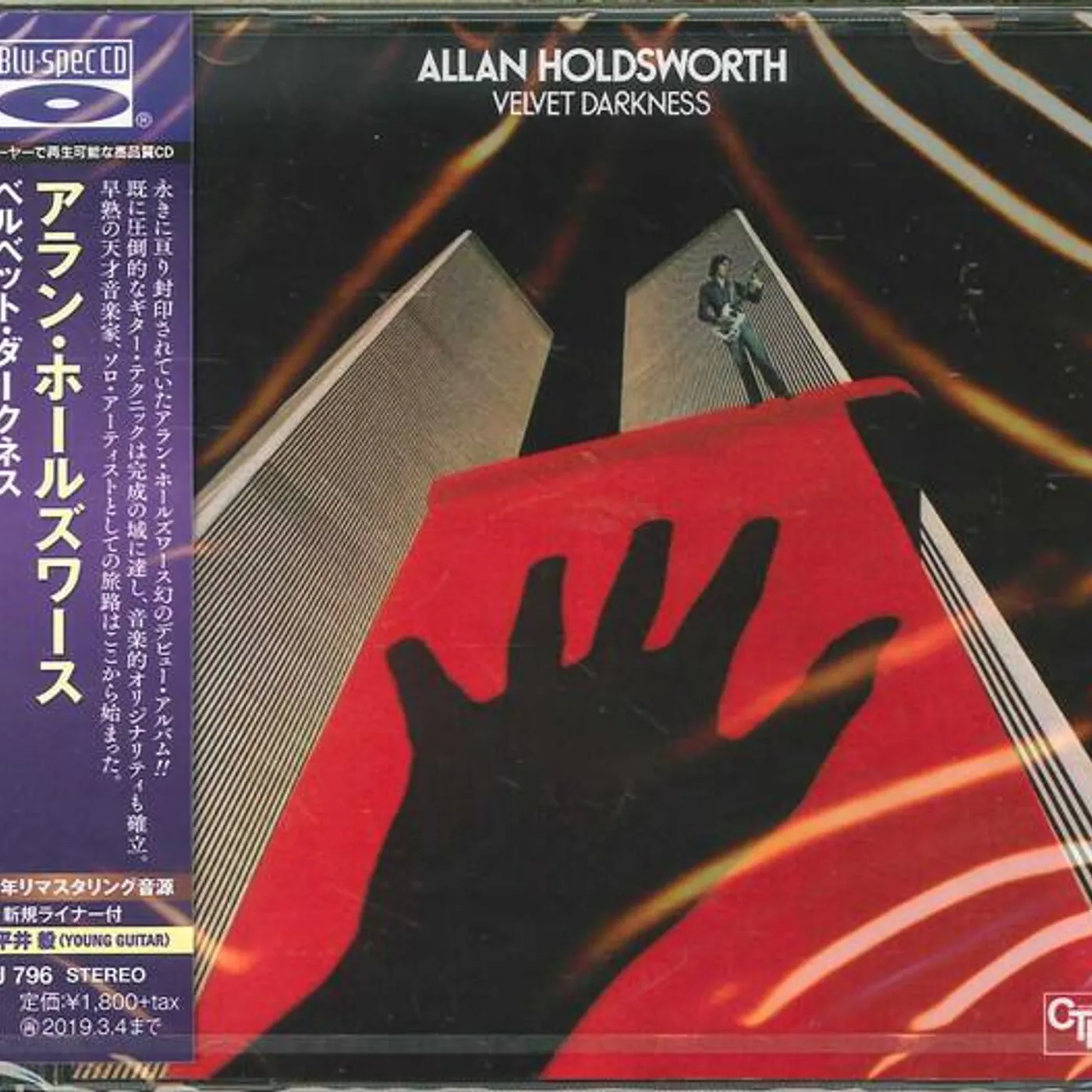 Allan Holdsworth VELVET DARKNESS (BLU SPEC/2016 REMASTER) CD