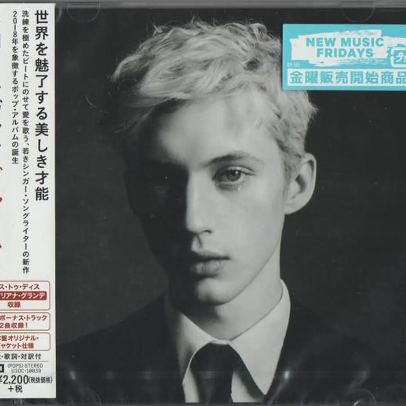 Troye Sivan BLOOM (JAPANESE EDITION) CD