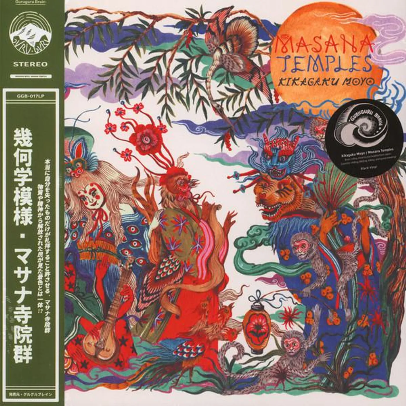 Kikagaku Moyo Masana Temples Vinyl Record