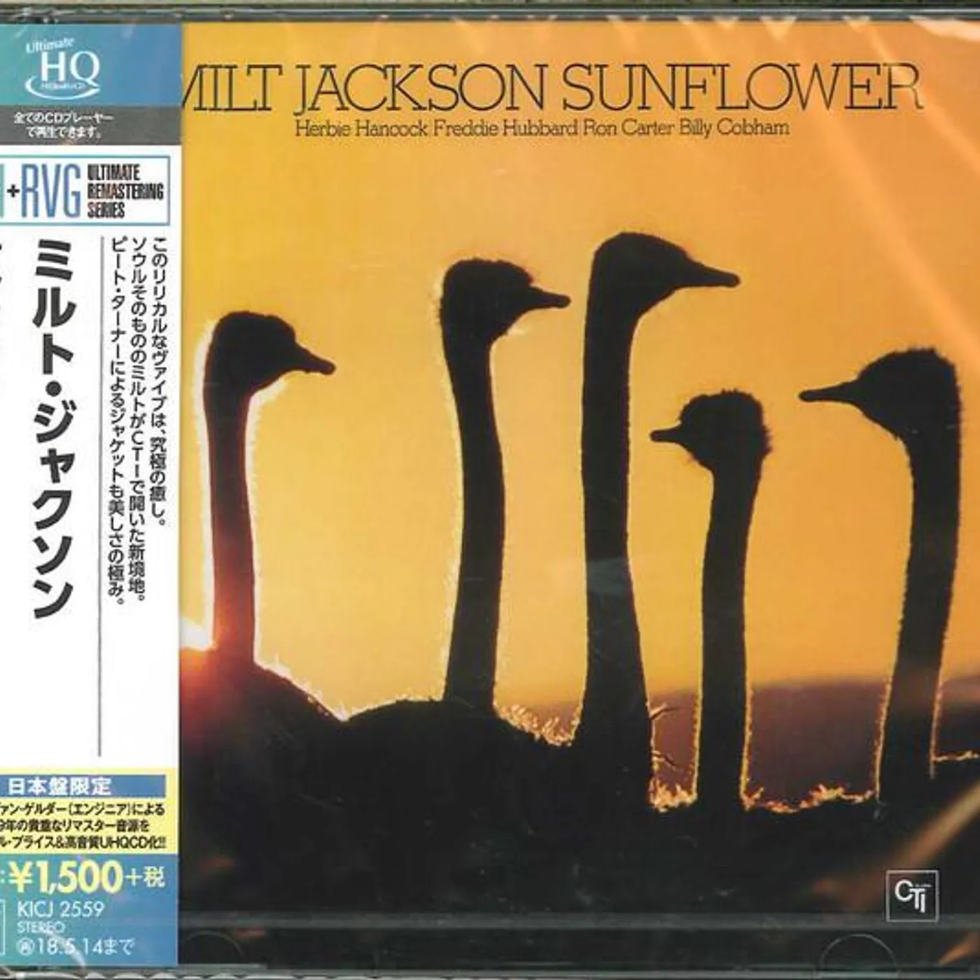 Milt Jackson SUNFLOWER (UHQCD REMASTER) CD