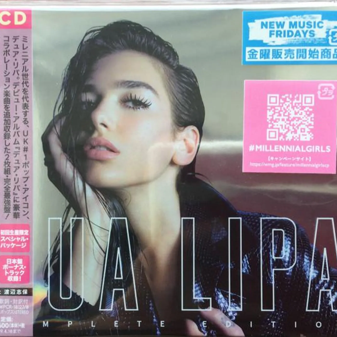 Dua Lipa COMPLETE EDITION CD