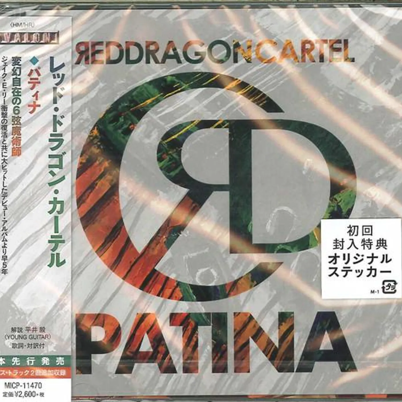 Red Dragon Cartel PATINA CD