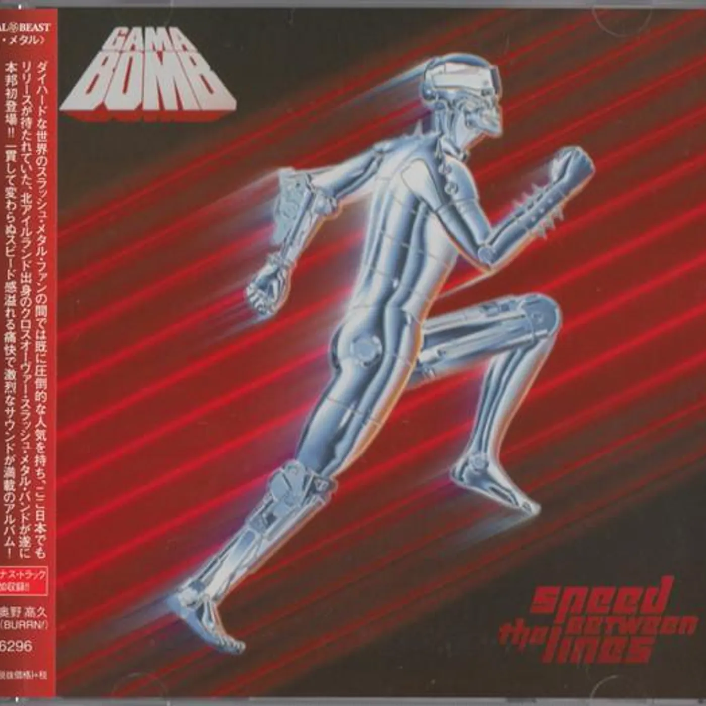 Gama Bomb SPEED BETWEEN THE LINES CD