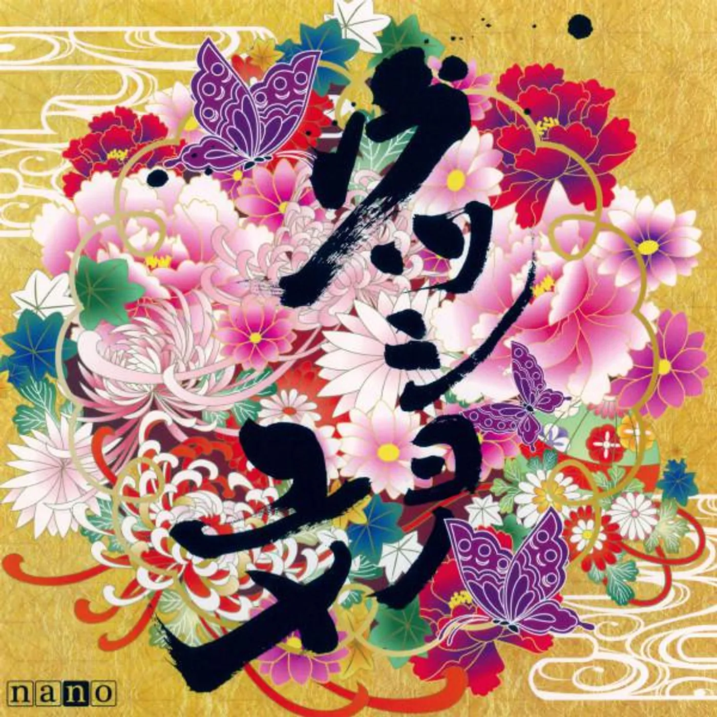 NANO UTSUSHIYO NO YUME CD