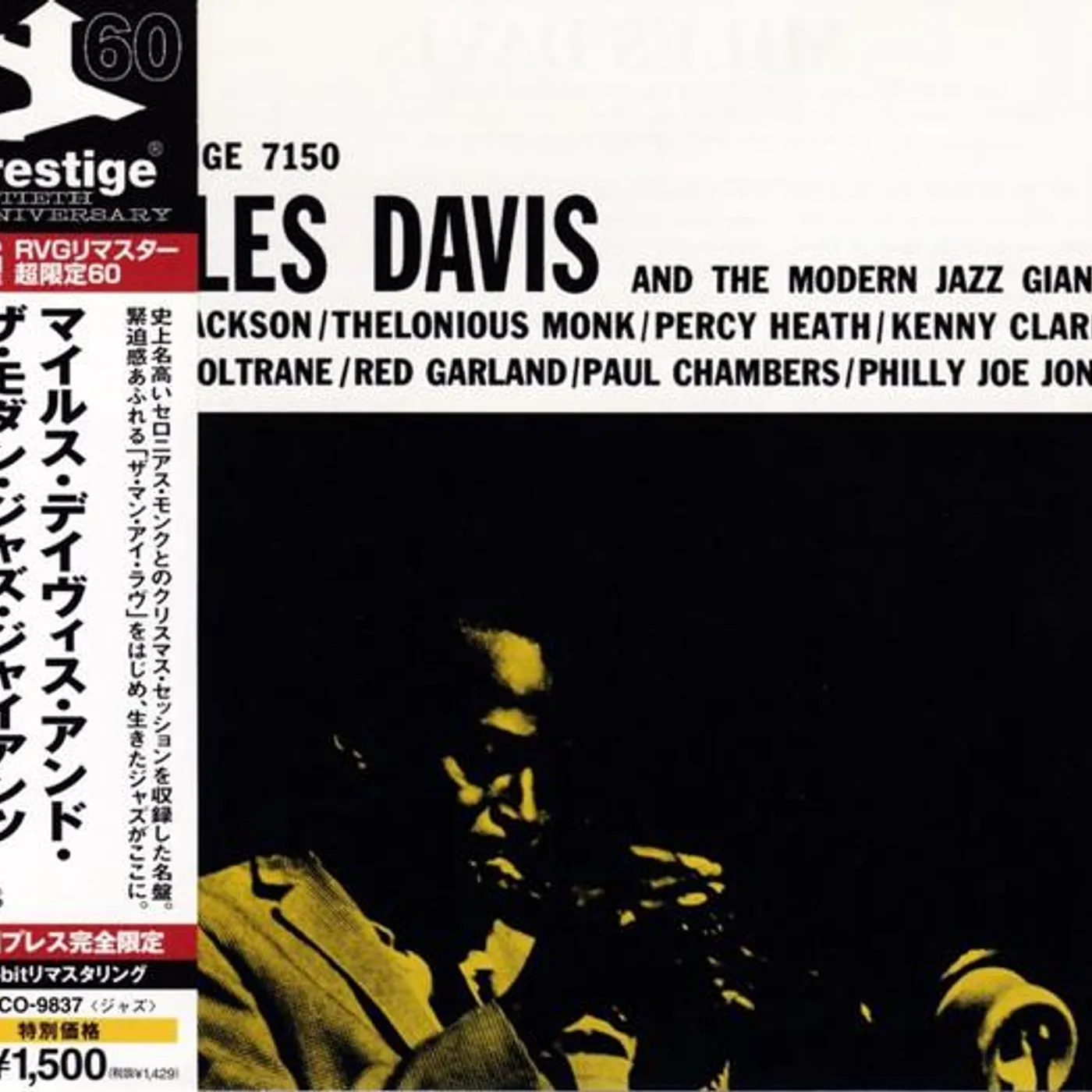 Miles Davis And The Modern Jazz Giants CD