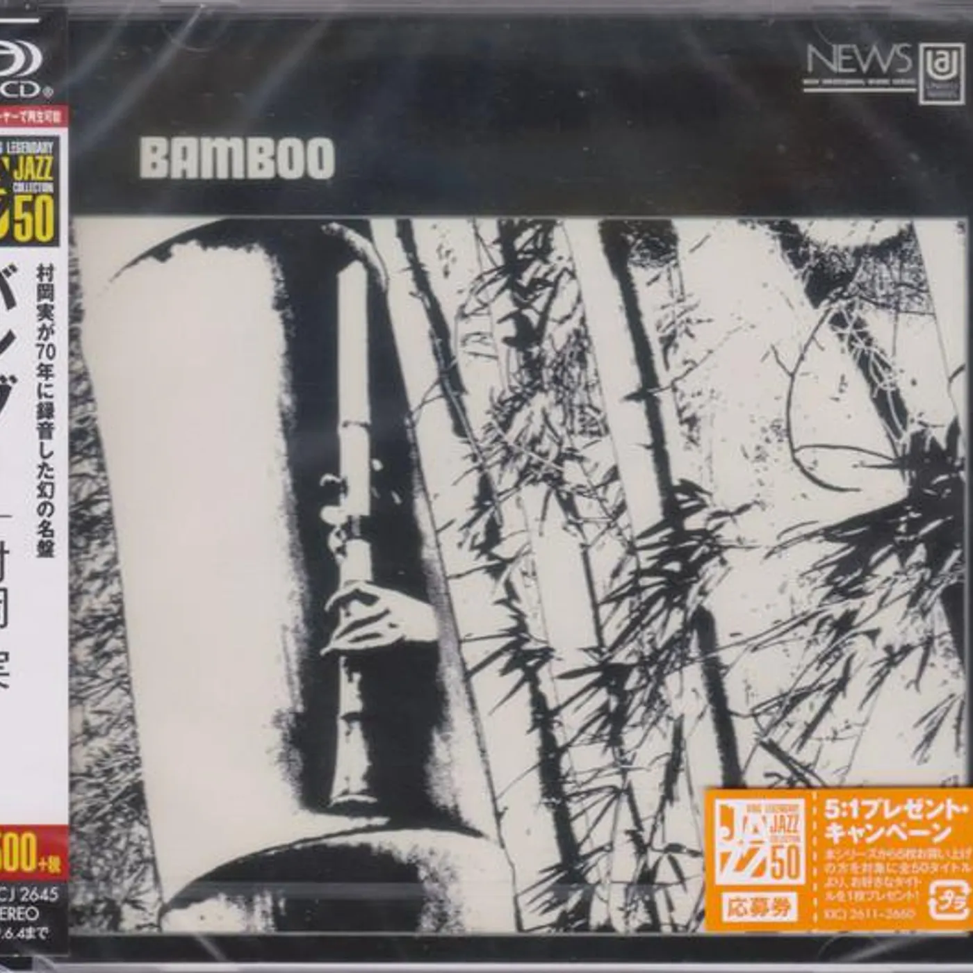 Minoru Muraoka BAMBOO (SHM-CD/REMASTER) CD